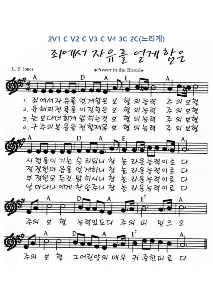 죄에서 자유를 얻게함은 A