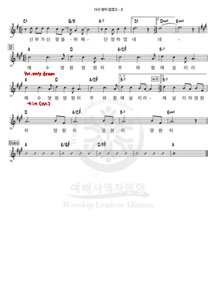다시 밤이 없겠고 - 악보 - 송품2