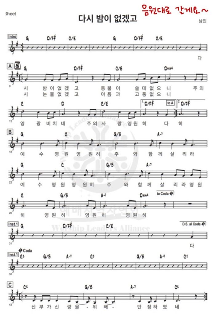 다시 밤이 없겠고 - 송폼 - 1/2