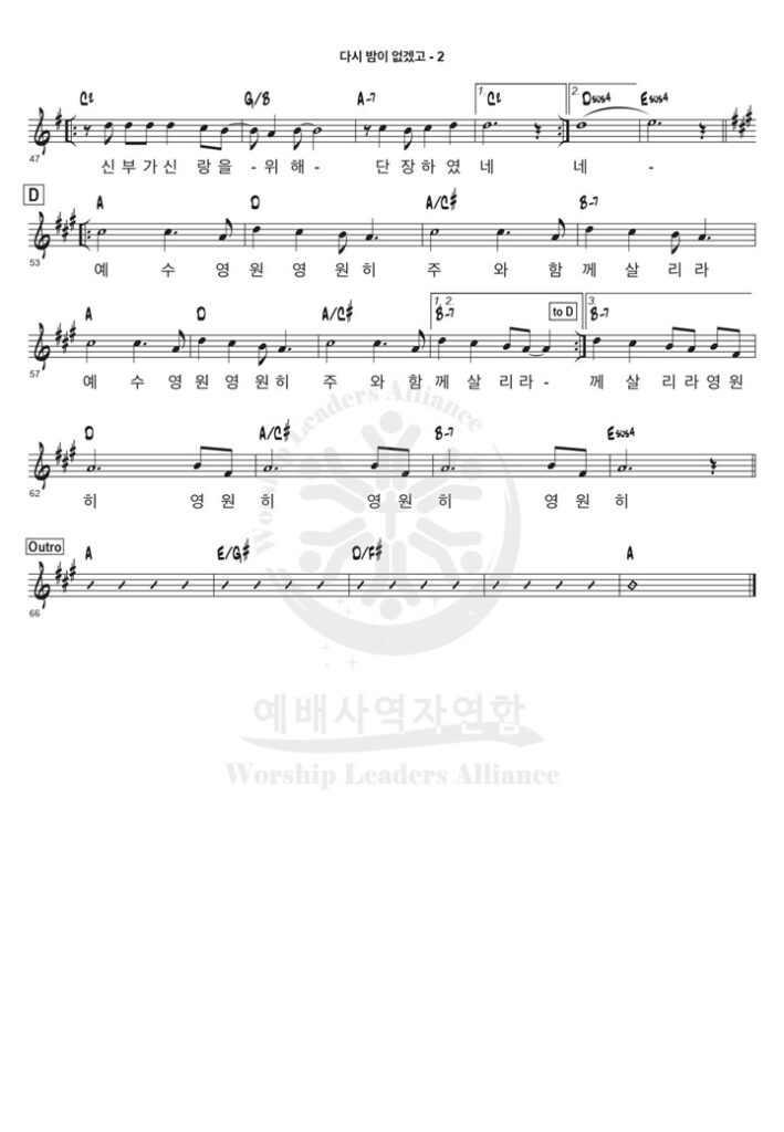 다시 밤이 없겠고 2/2