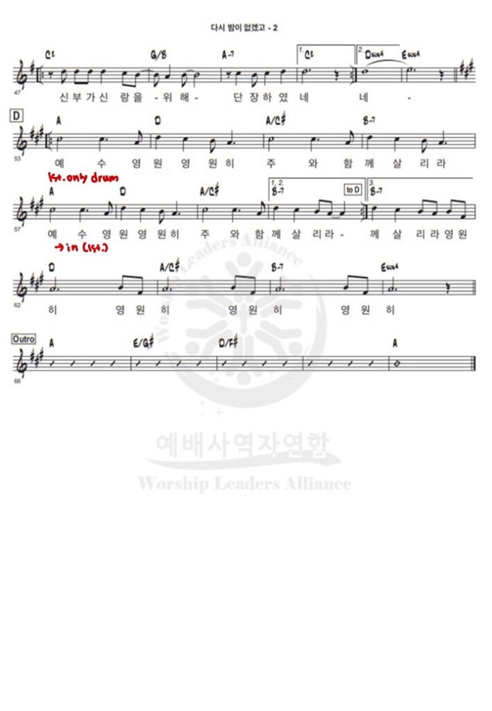 다시 밤이 없겠고 - 송폼 - 2/2
