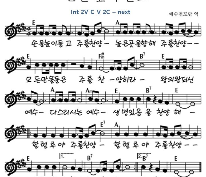 1. 손을 높이 들고 E