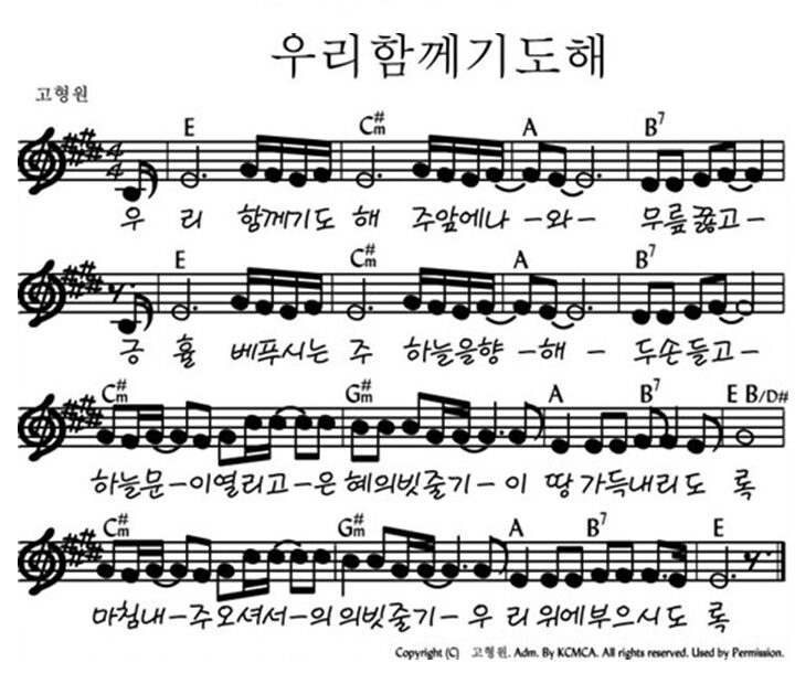 2. 우리 함께 기도해 E
