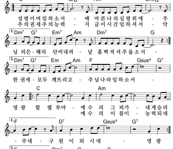 3. 성령이여 임하소서 C