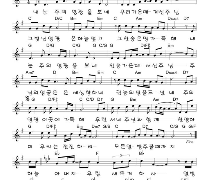 모든 열방 주 볼때까지 - 악보 - G키