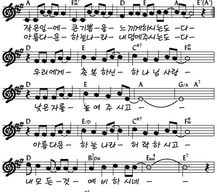 나의 가장 낮은 마음 - 악보 - A키