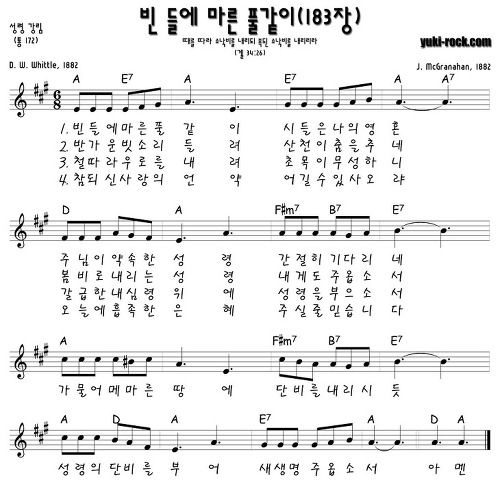 빈들에 마른 풀 같이 A