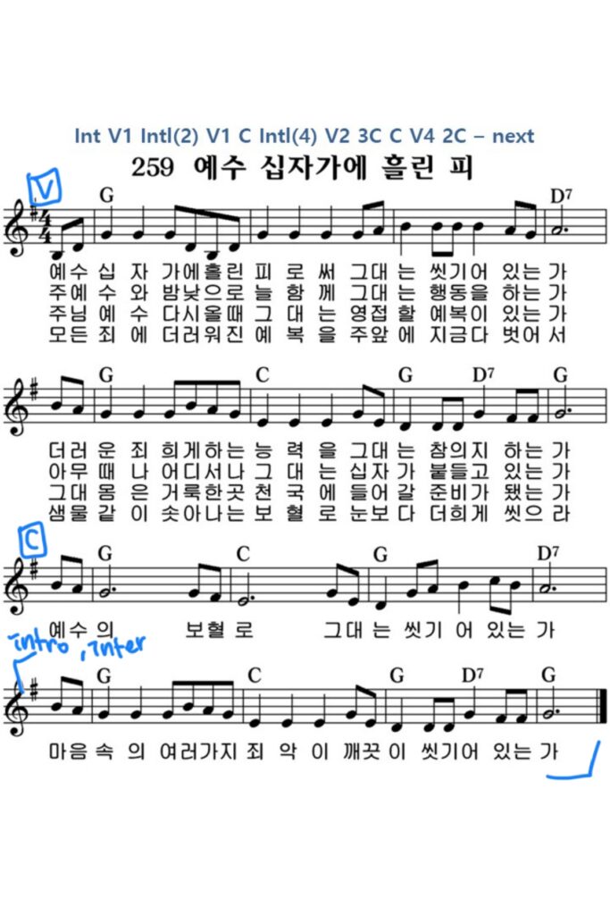 예수 십자가에 흘린 피로써 - G키