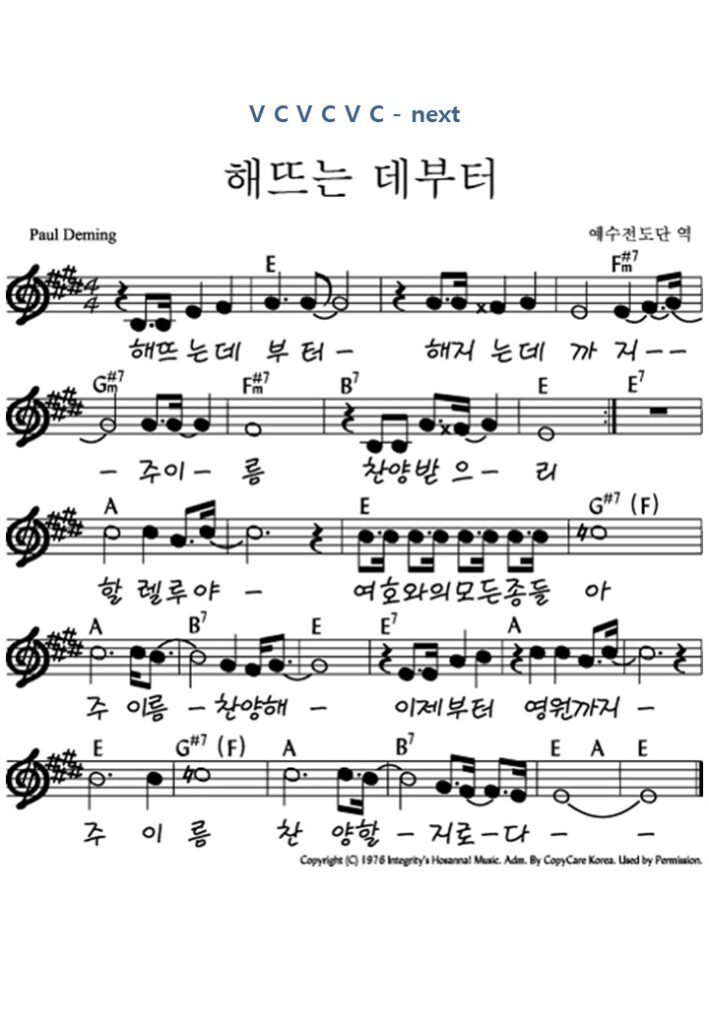 해뜨는 데 부터 - E키