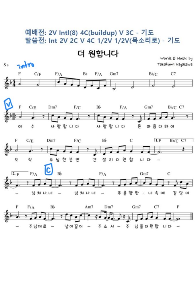 더 원합니다 - F키
