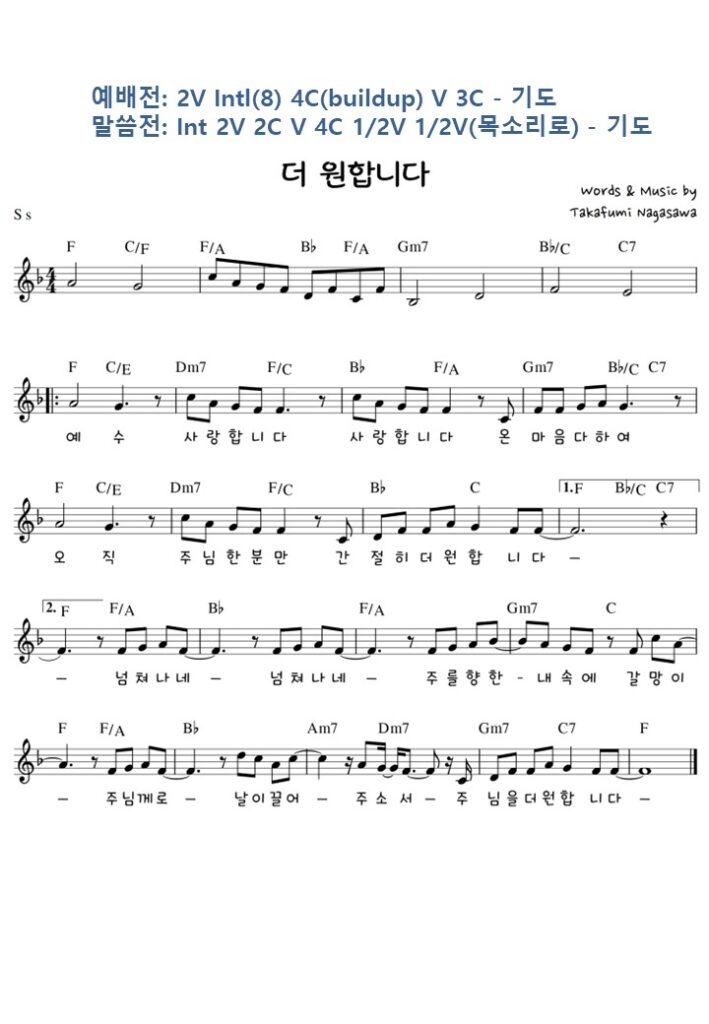 더 원합니다 - F키