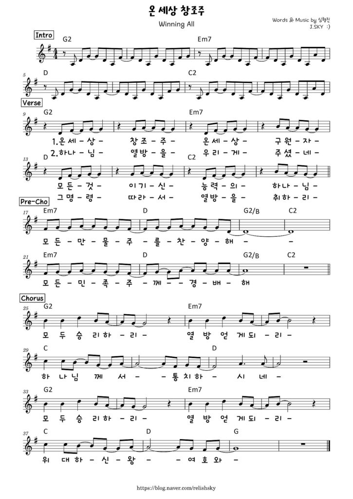 Winning All (온 세상 창조 주) - G키