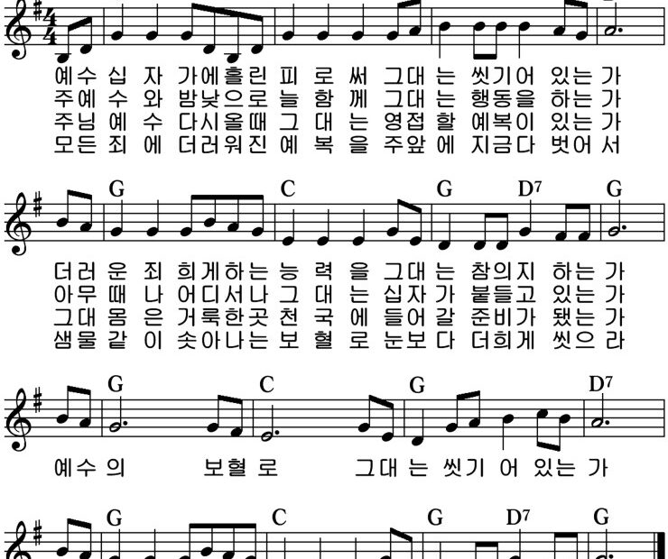 예수 십자가에 흘린 피로써 - G키