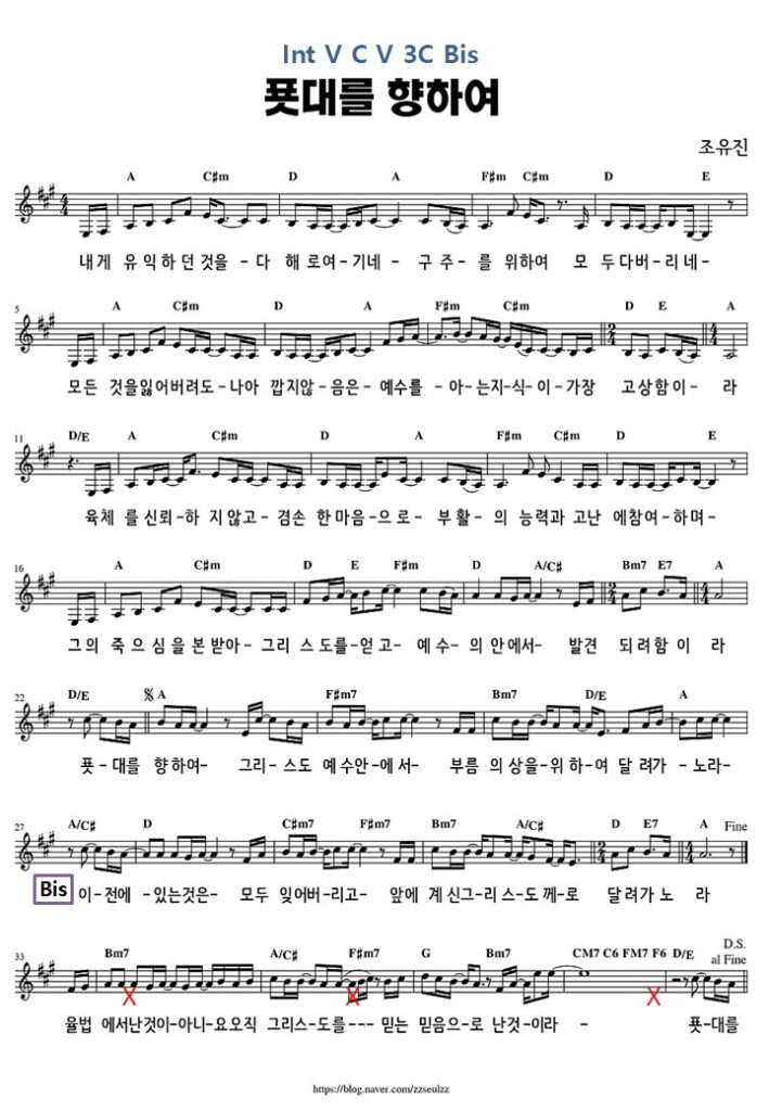 푯대를 향하여 - A키
