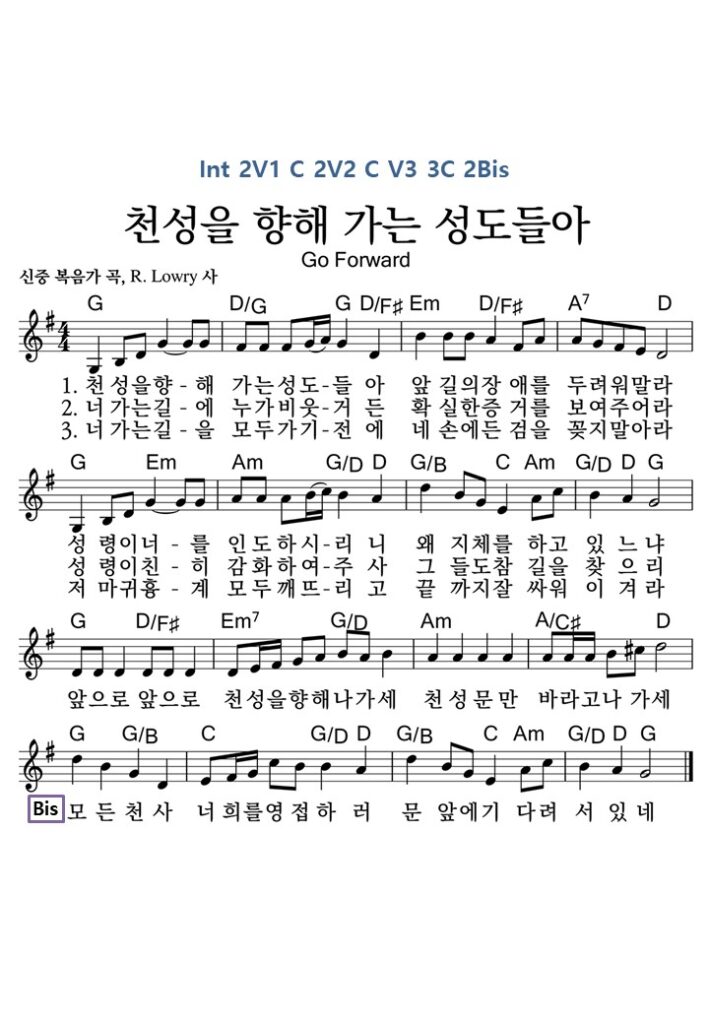 2. 천성을 향해 가는 성도들아 - G