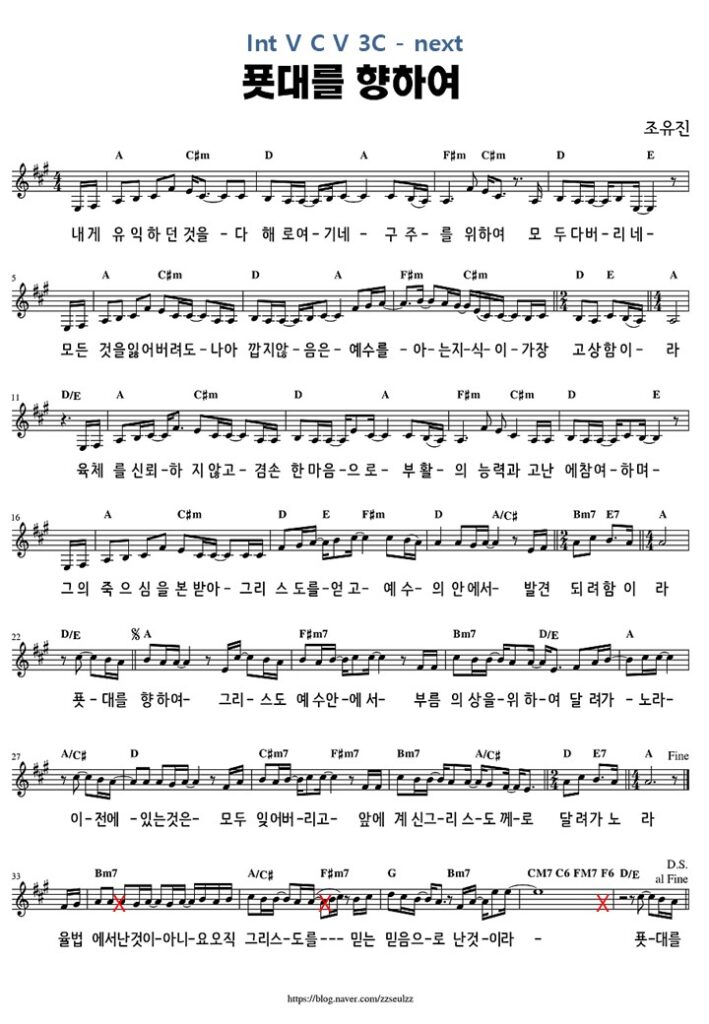 3. 푯대를 향하여 - A