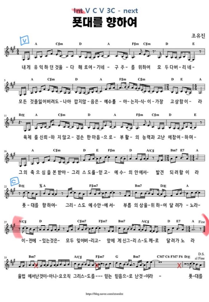 3. 푯대를 향하여 - A - 송폼