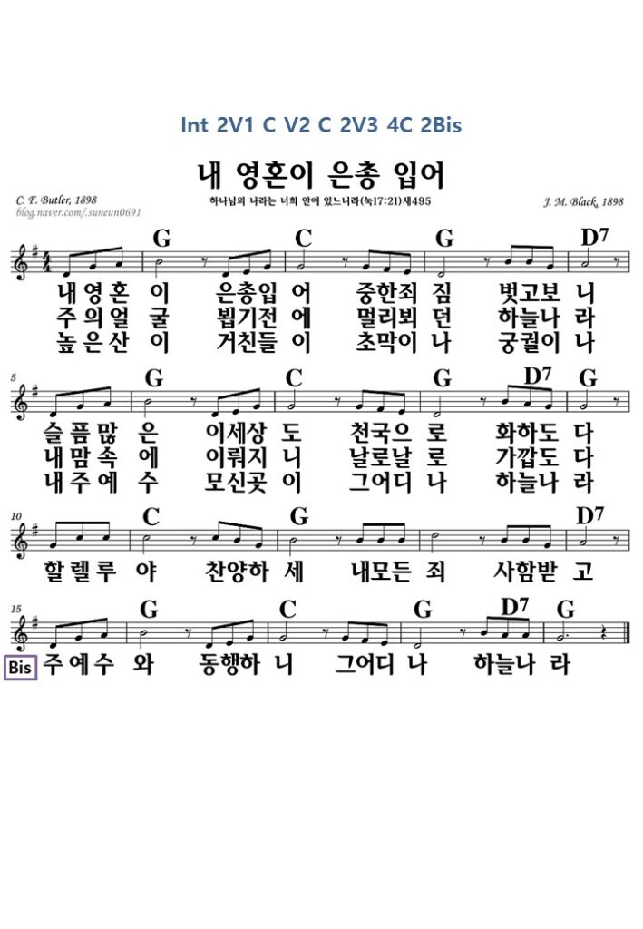 4. 내 영혼이 은총입어 - G