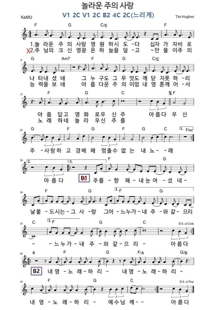 2. 놀라운 주의 사랑 C