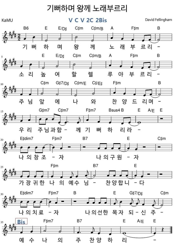 3. 기뻐하며 왕께 노래하리 E