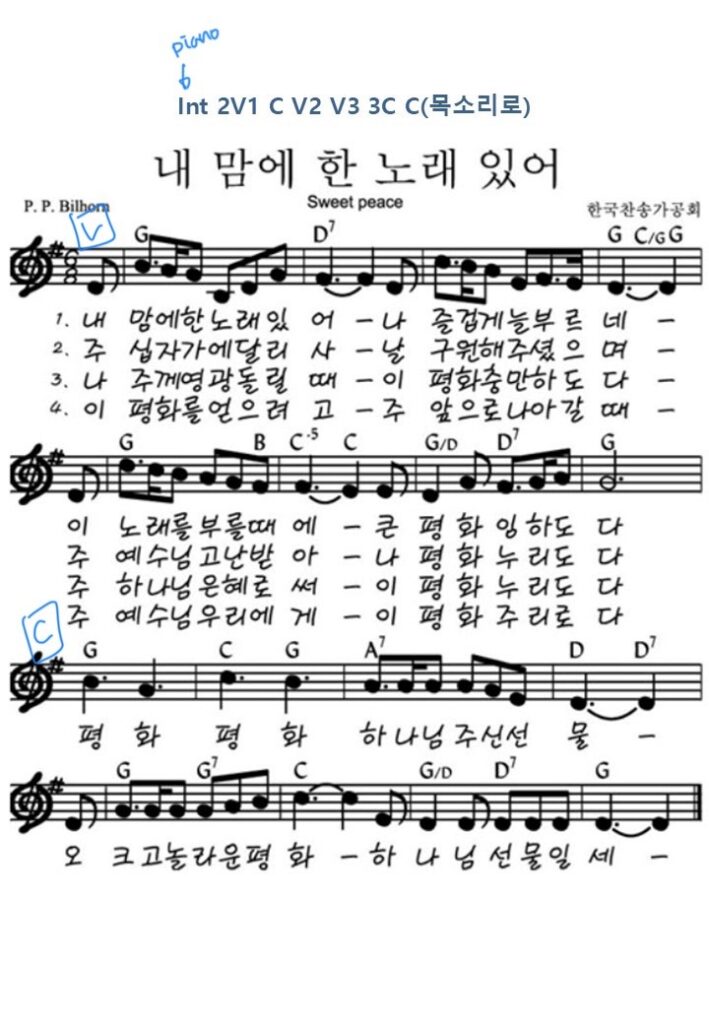 3. 내 맘에 한 노래 있어 G