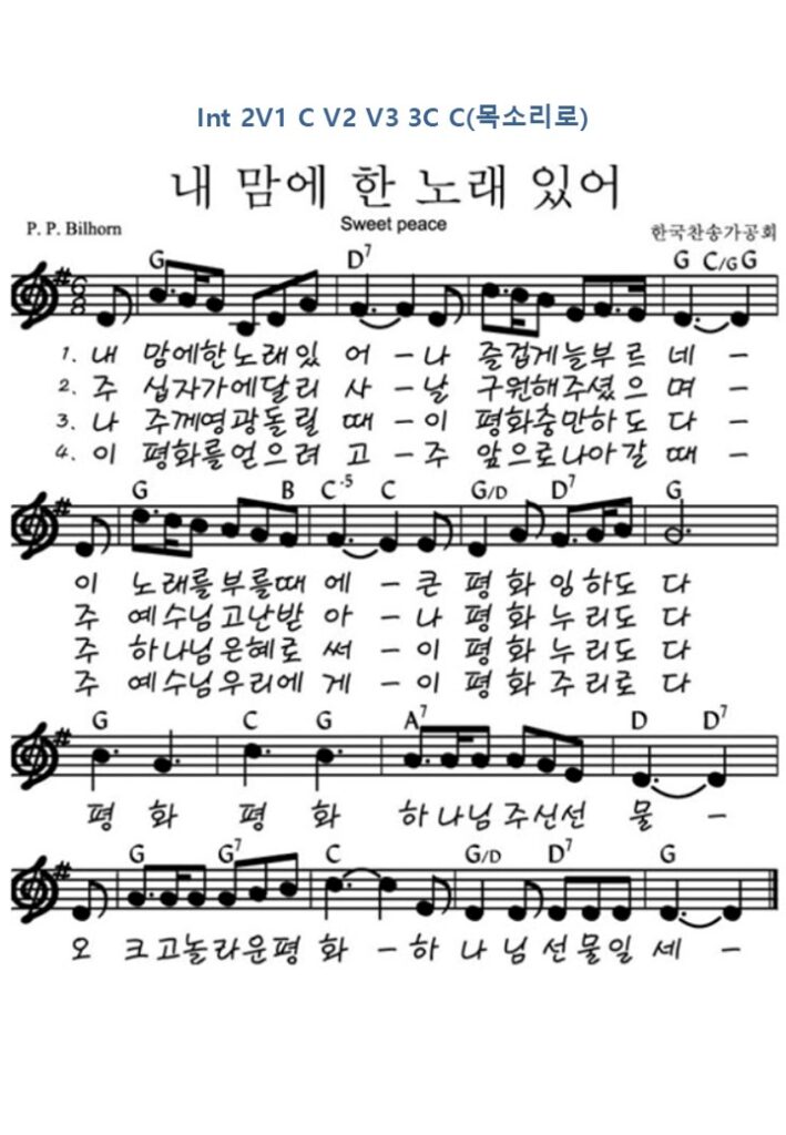 3. 내 맘에 한 노래 있어 G