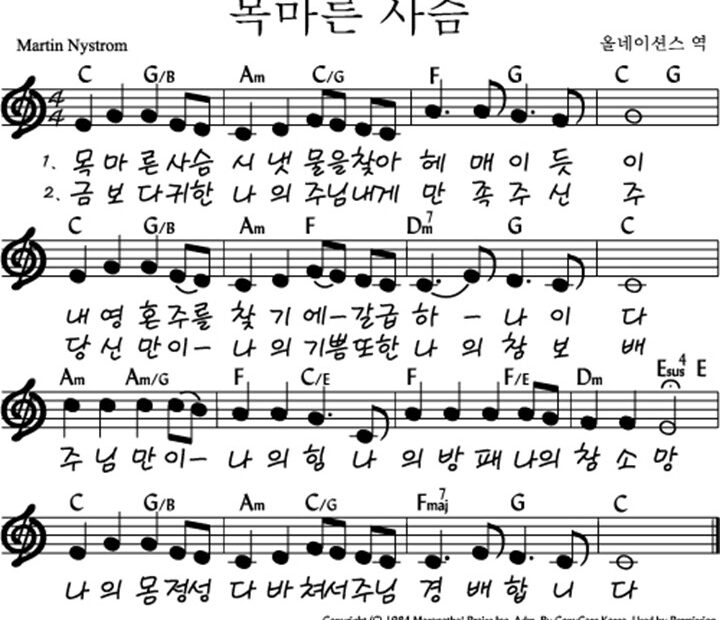 1. 목마른 사슴 C
