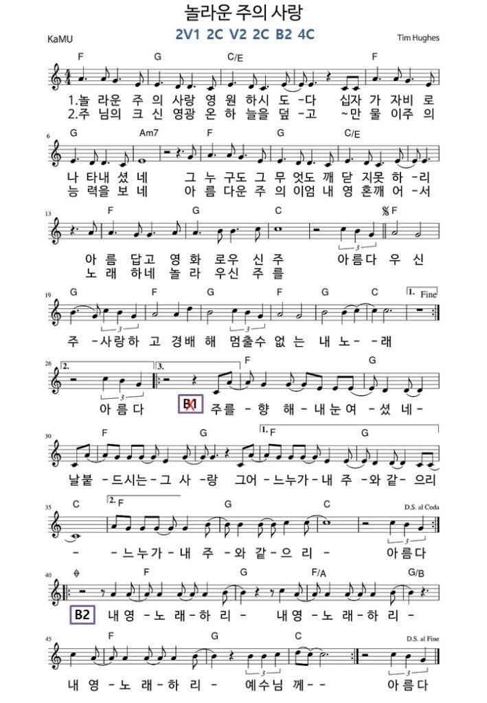 2. 놀라운 주의 사랑 C