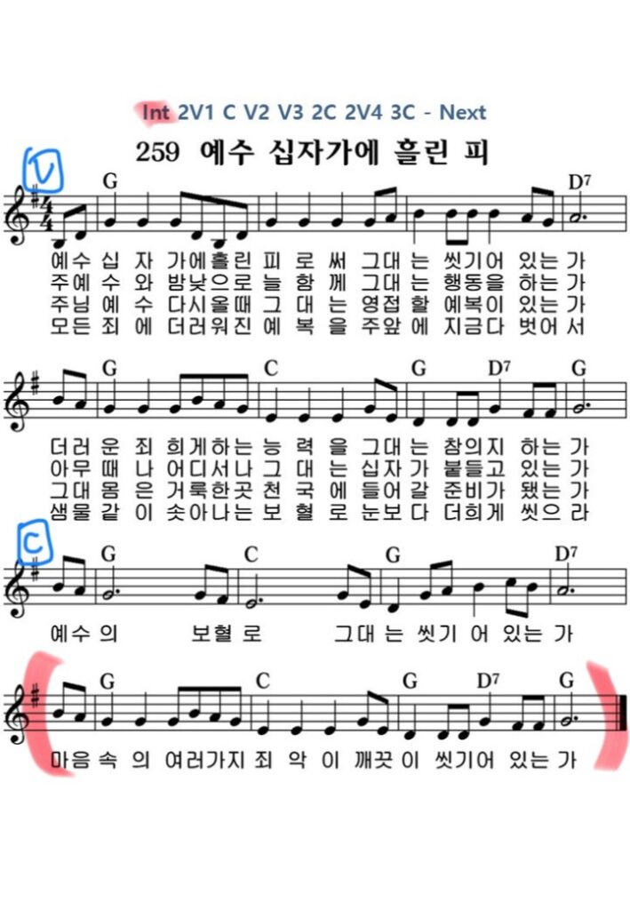 2. 예수 십자가에 흘린 피로써 G
