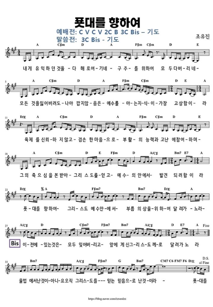 4. 푯대를 향하여 A