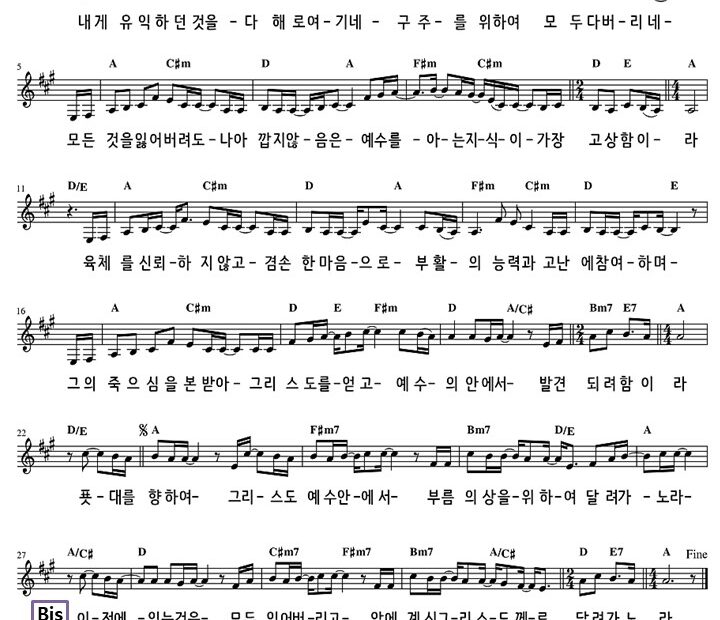 4. 푯대를 향하여 A