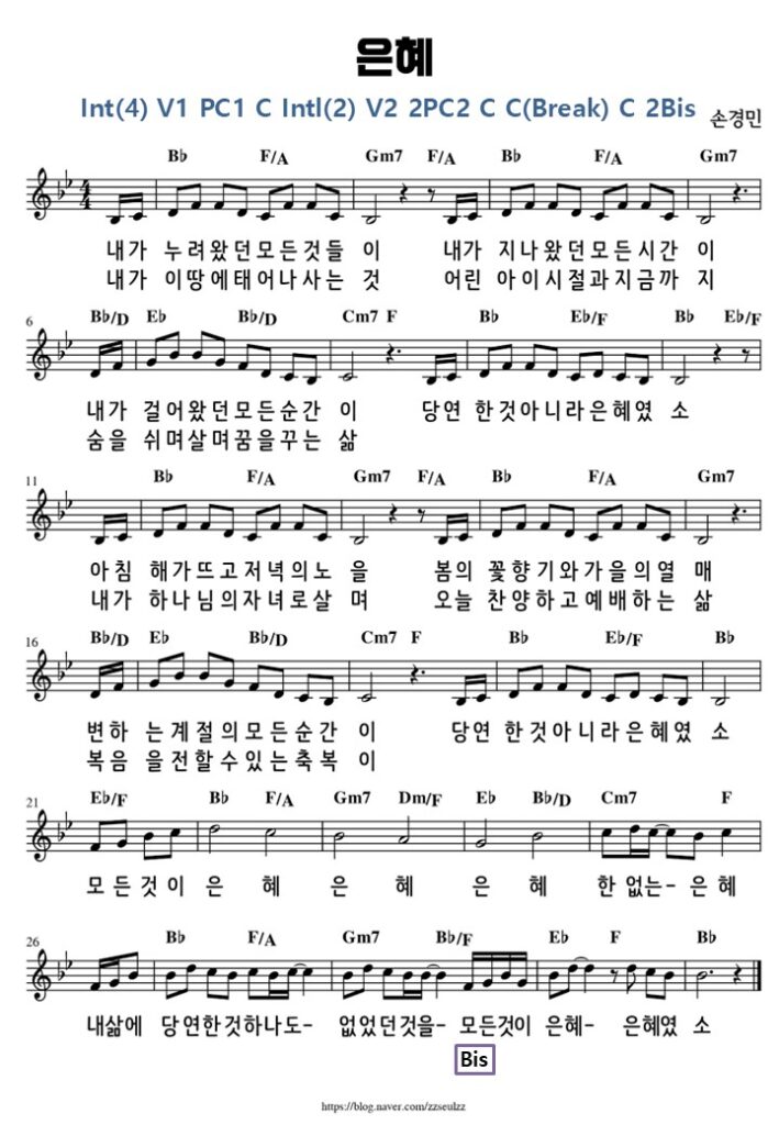 1. 은혜 Bb
