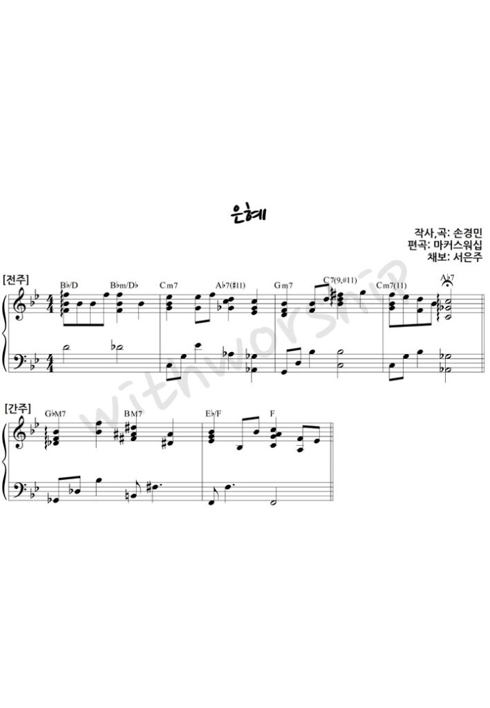 1. 은혜 Bb - intro