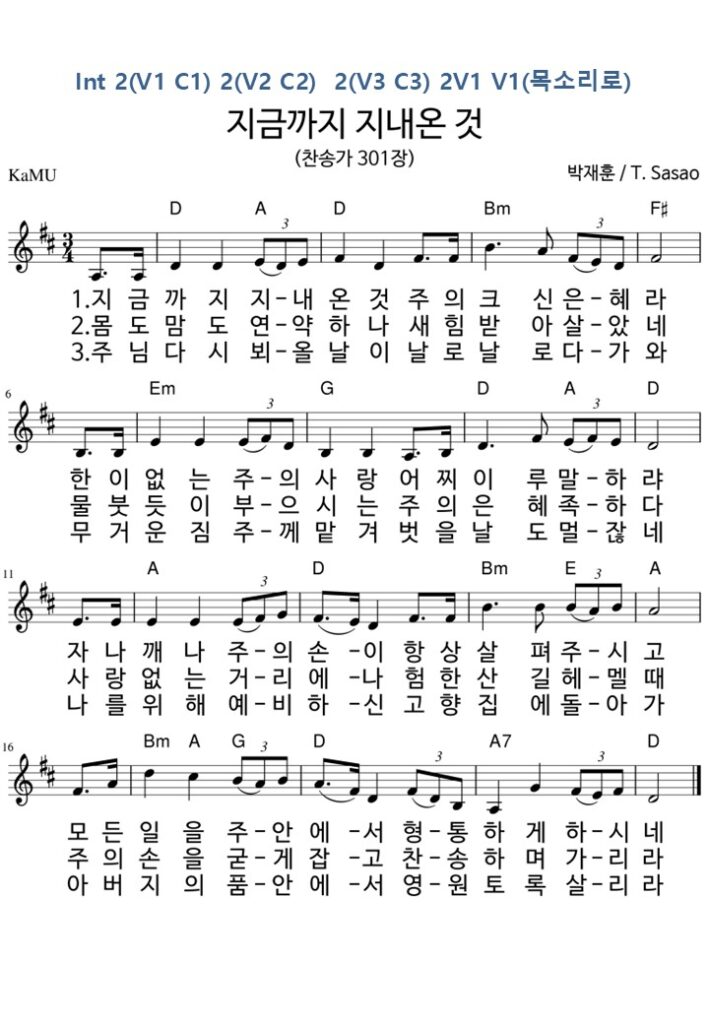 1. 지금까지 지내온 것 D