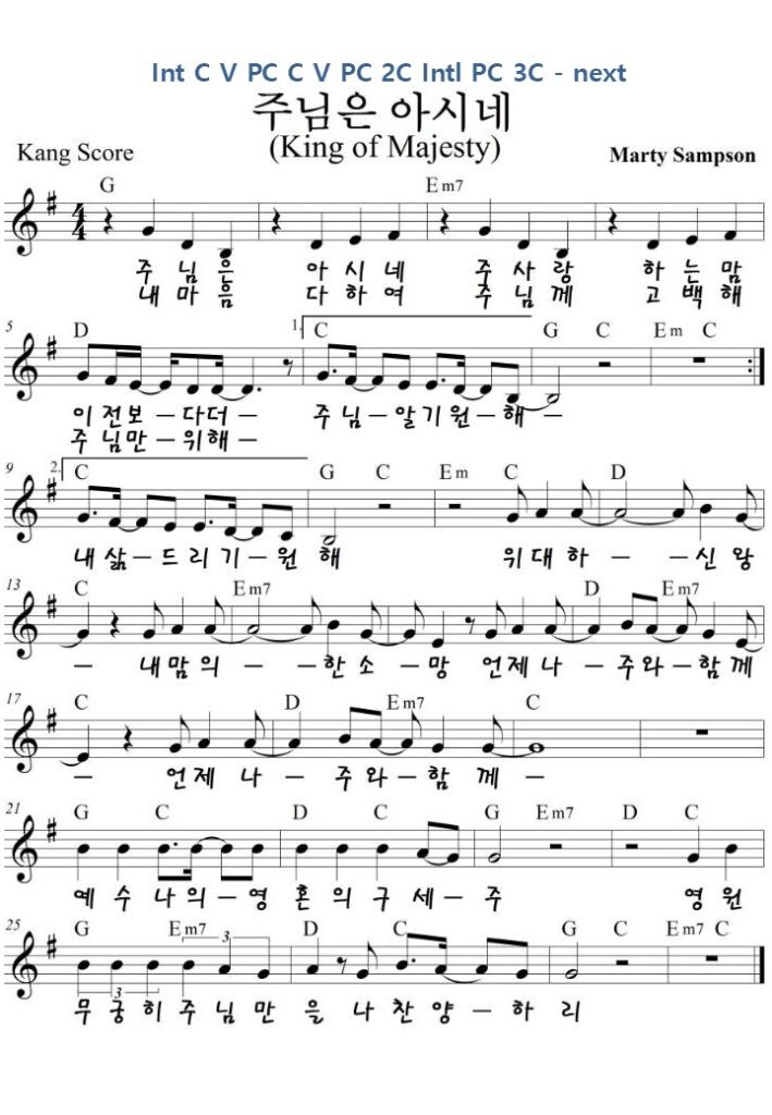 2. 주님은 아시네 G