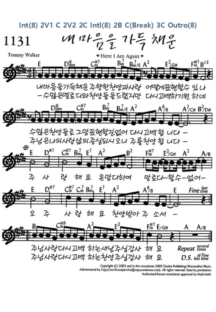 3. 내 마음을 가득채운 E