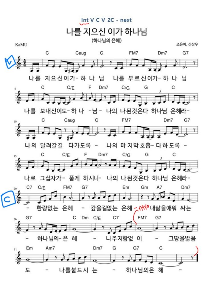 4. 나를 지으신 이가 하나님 C