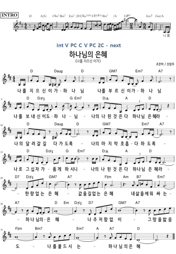 4. 하나님의 은혜 D