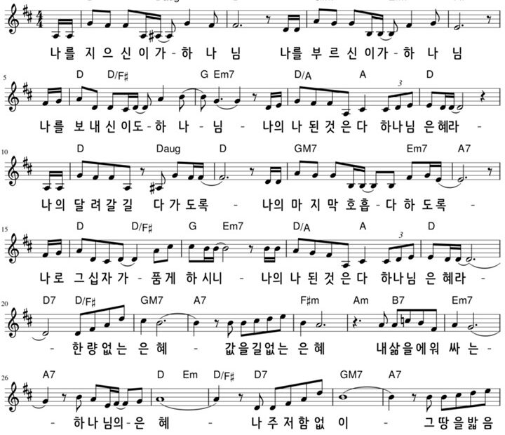 4. 하나님의 은혜 D
