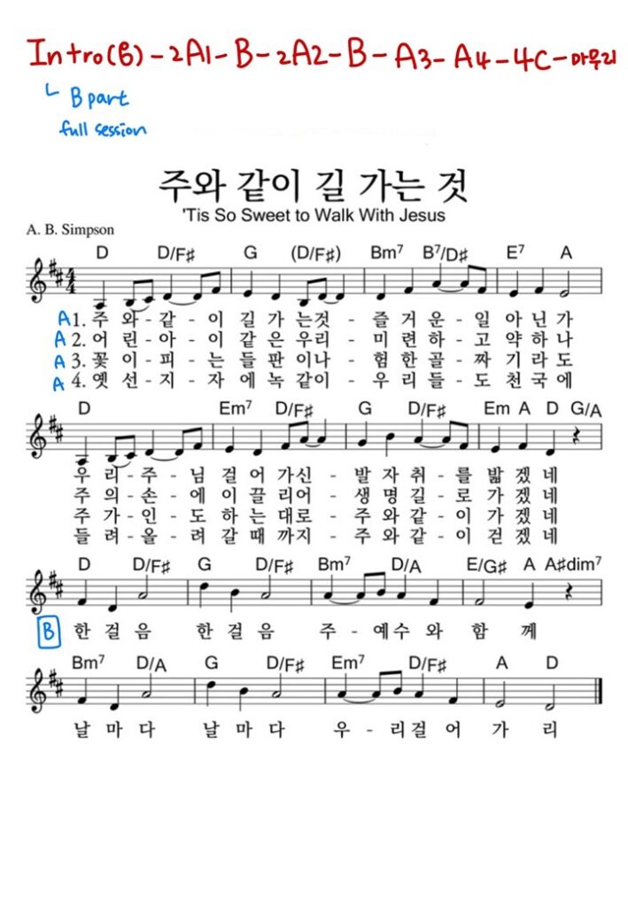 1. 주와 같이 길 가는 것 D