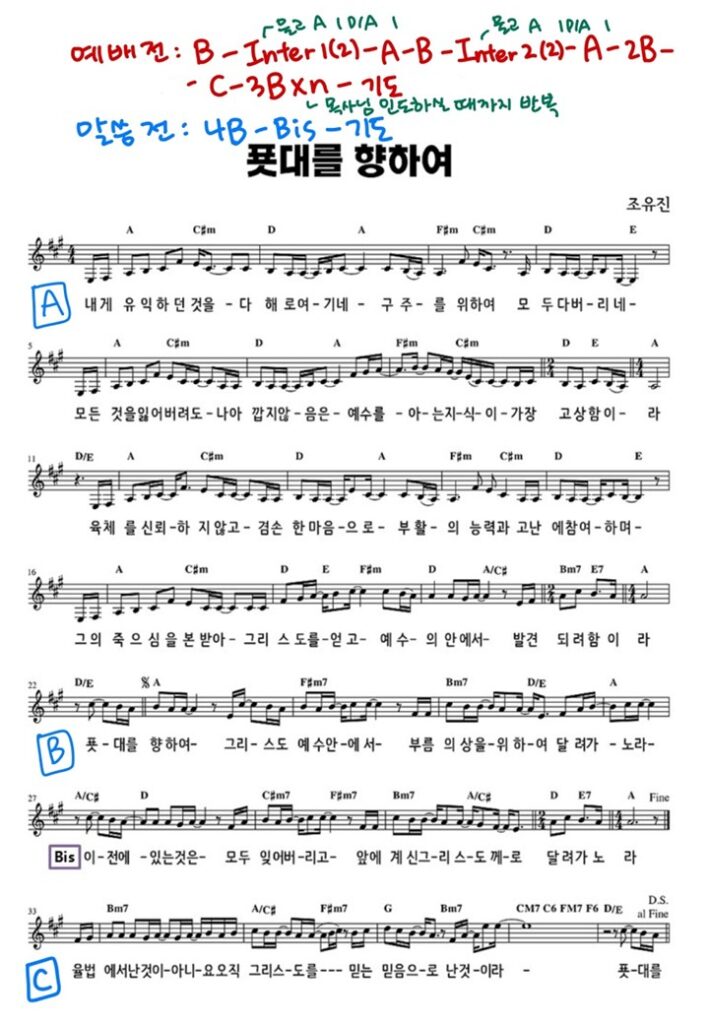 4. 푯대를 향하여 A