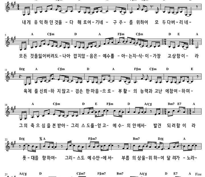 6. 푯대를 향하여 A