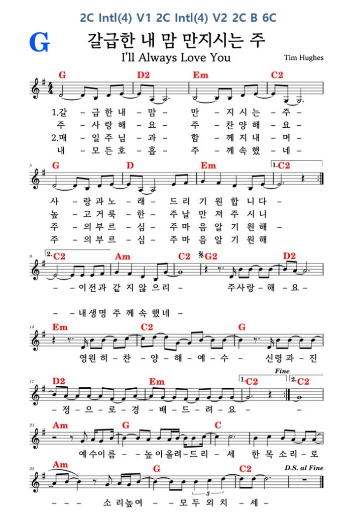 갈급한 내 밤 만지시는 주 G