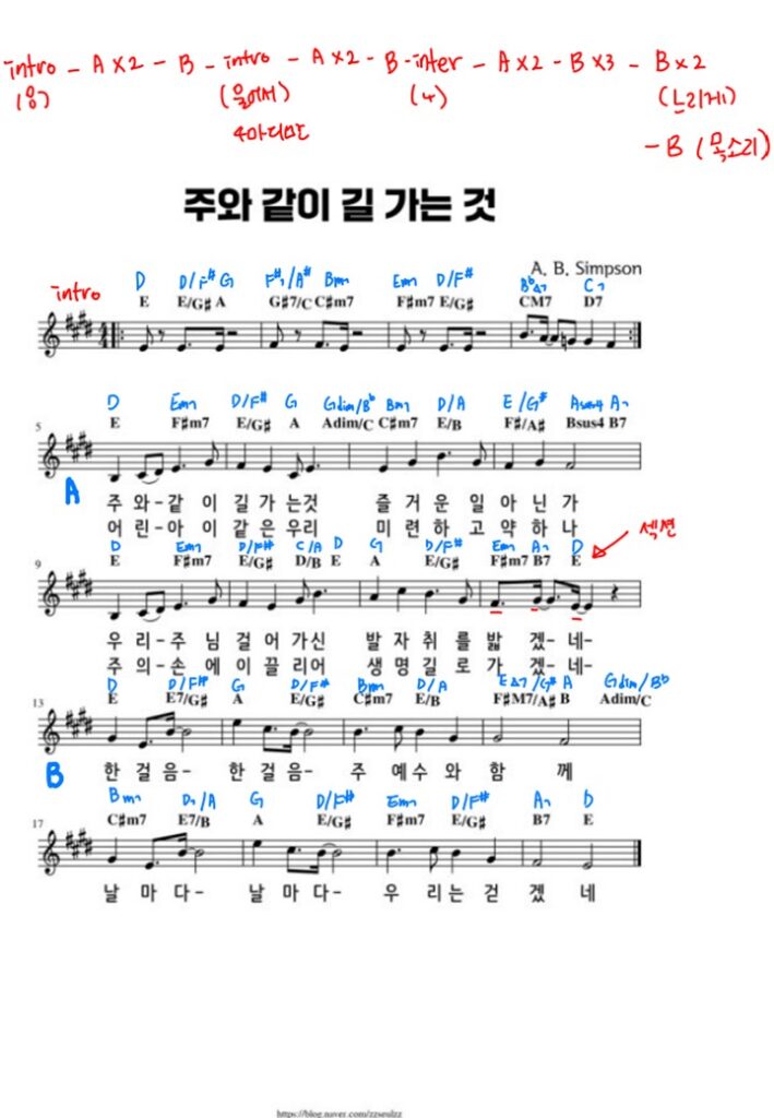 주와 같이 길 가는 것 D