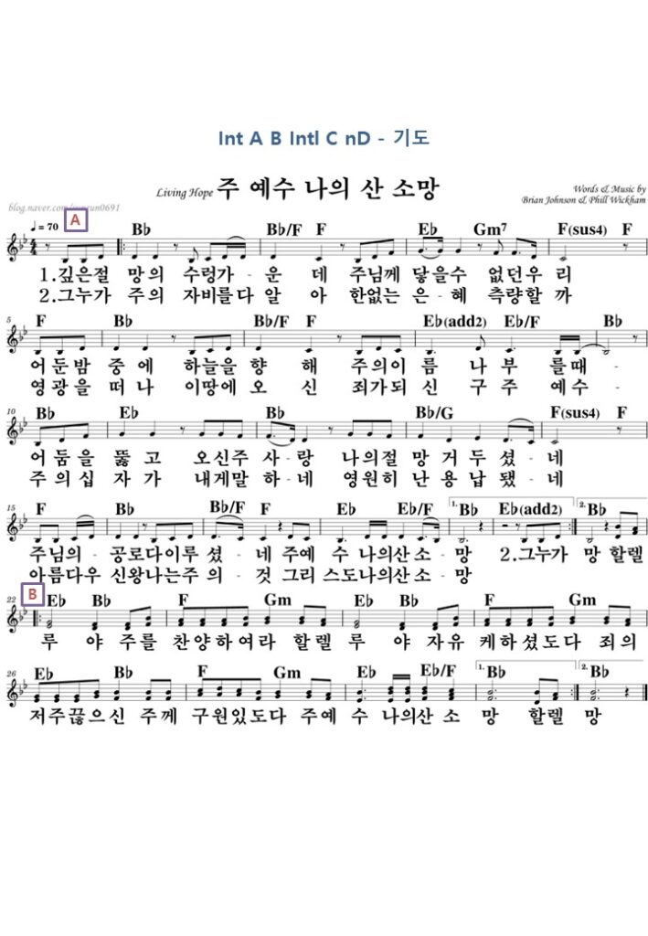 5-1. 주 예수 나의 산 소망 Bb