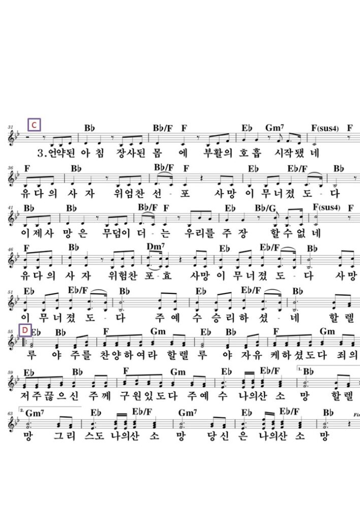 5-2. 주 예수 나의 산 소망 Bb