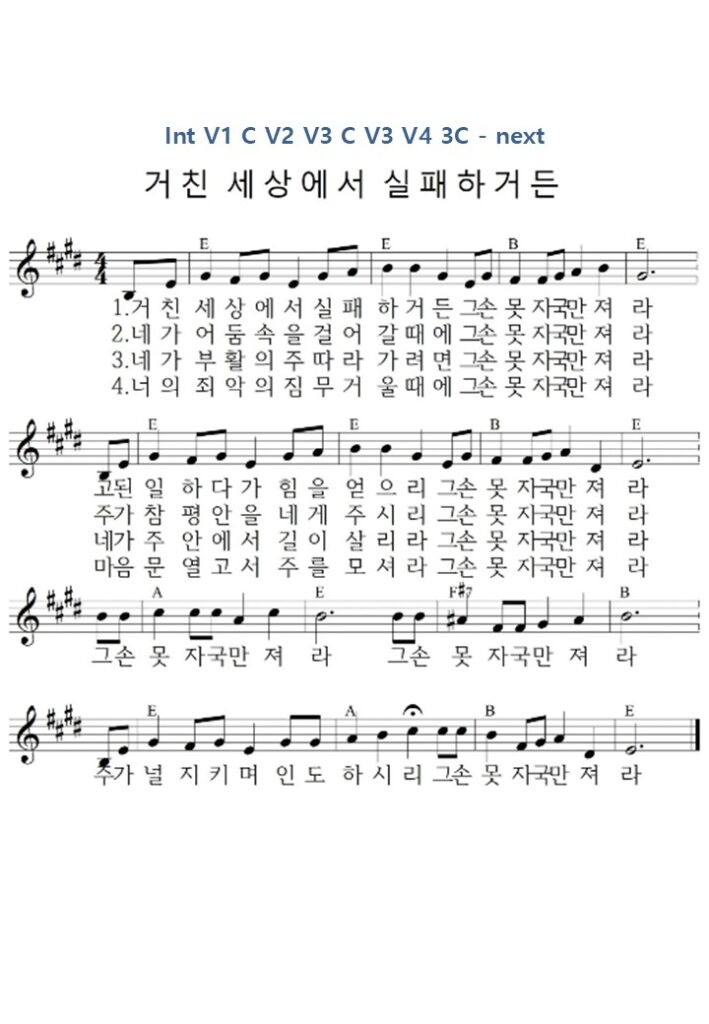 거친 세상에서 실패하거든 E