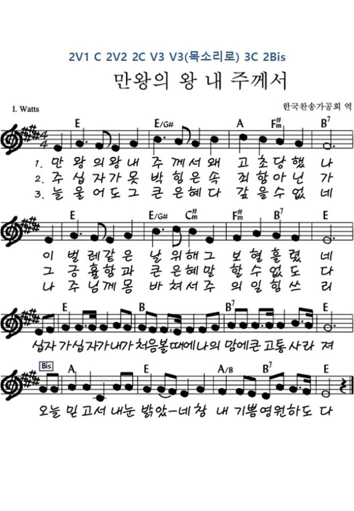 만왕의 왕 내 주께서 E