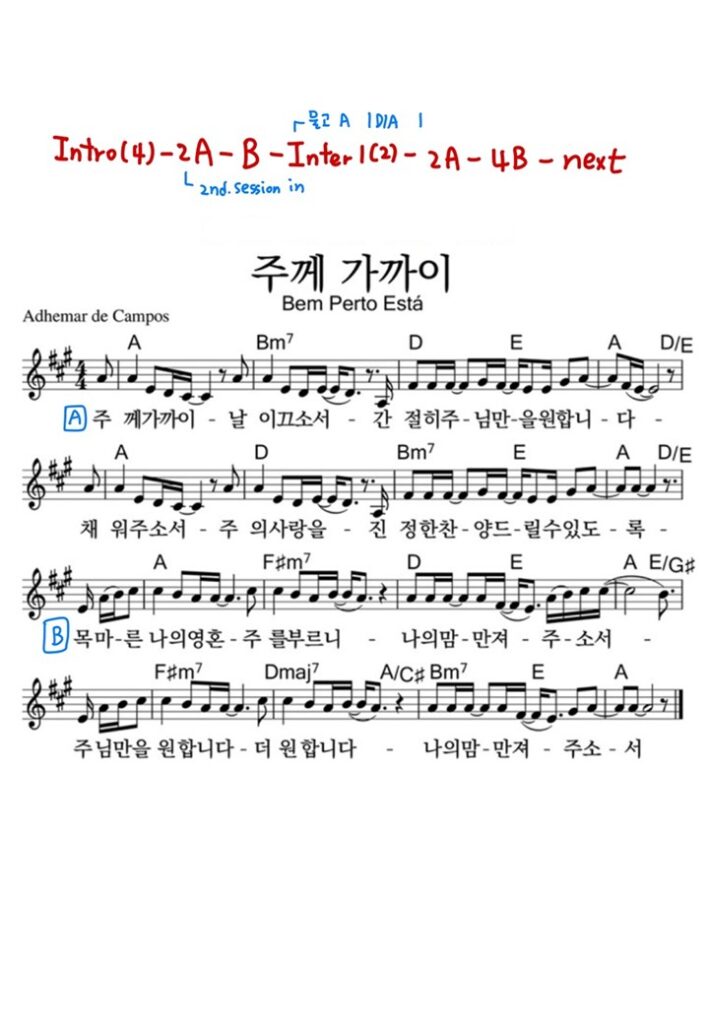 주께 가까이 A