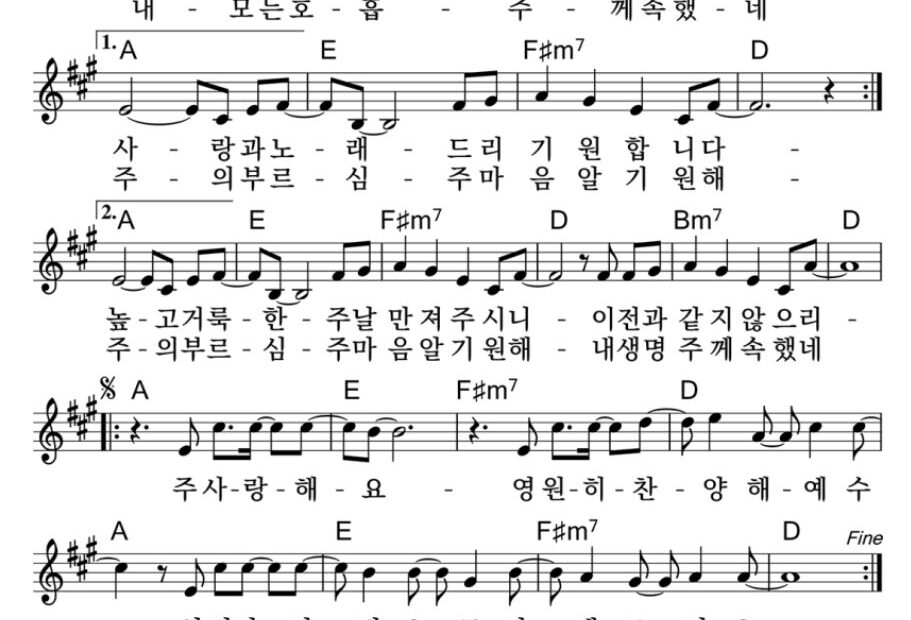 갈급한 내 맘 A